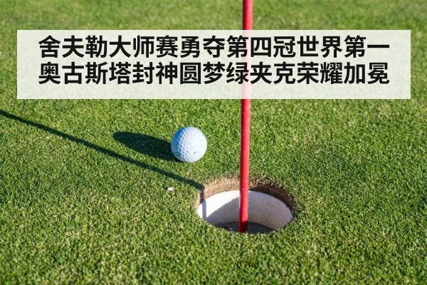 golf putting green