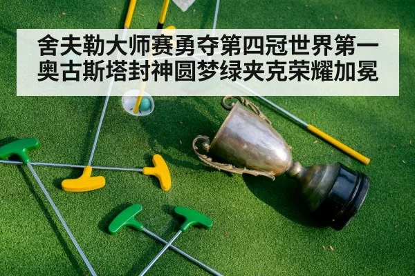 golf trophy